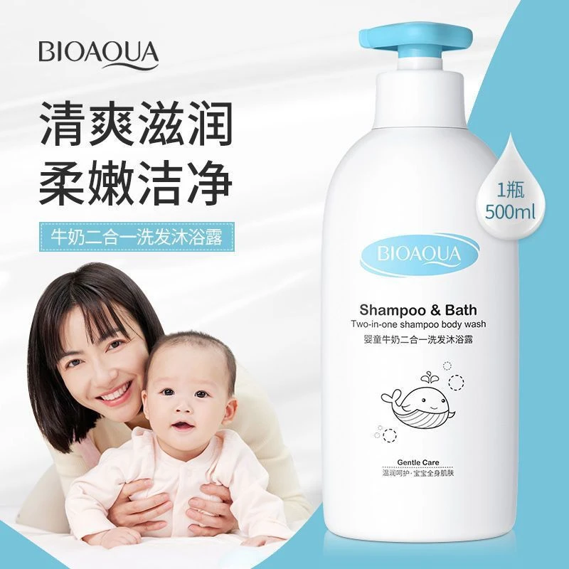 主播专属 泊泉雅洗发水沐浴露牛奶沐浴露润肤婴幼儿温和柔嫩水*