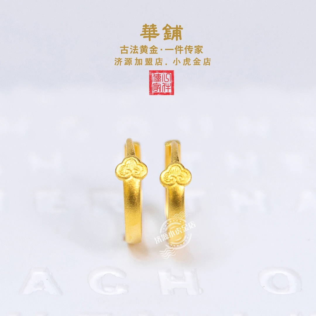 耳饰搭配【華鋪】福佑尽如人意足金耳饰古法传承如意造型