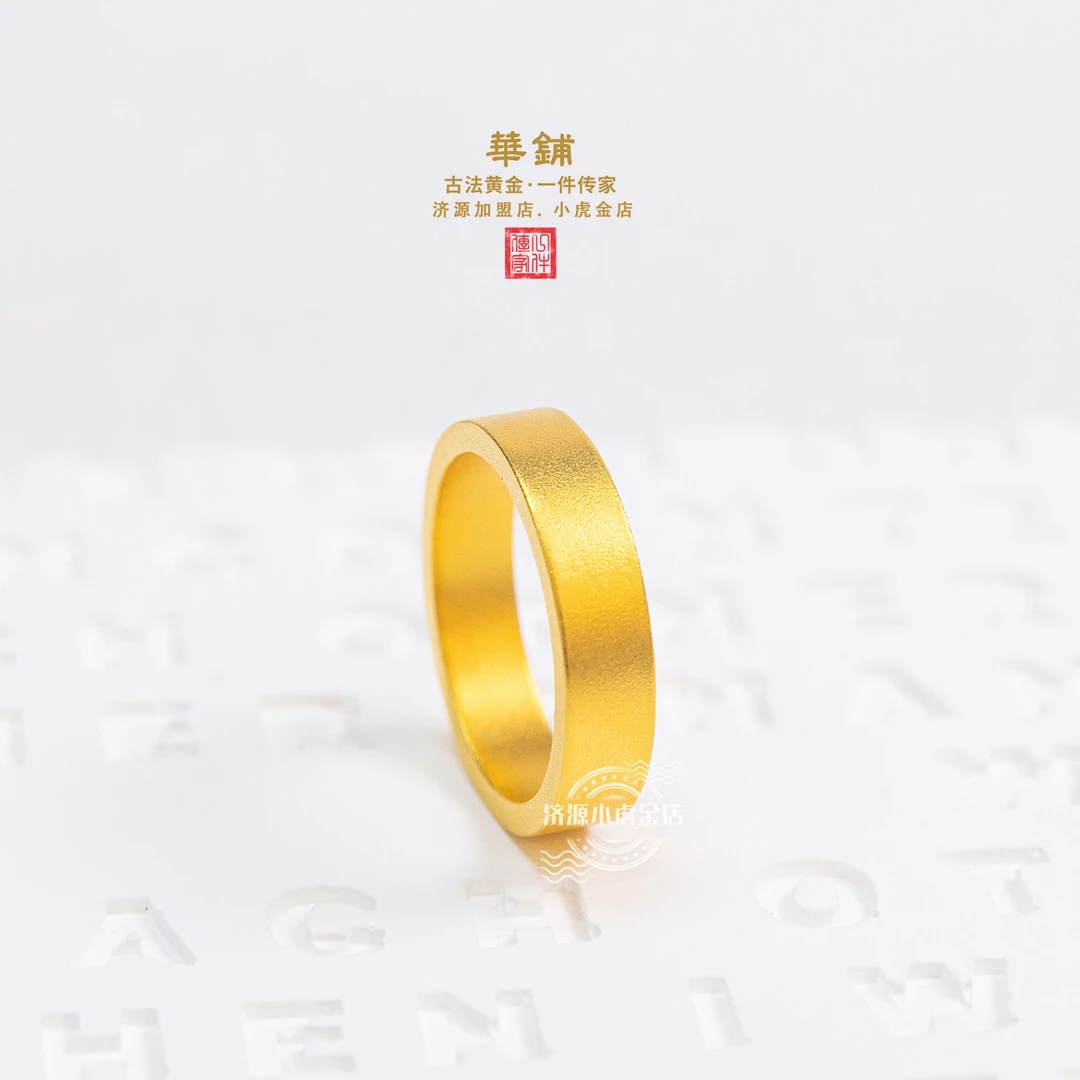 【華鋪】福祉诸事顺利足金戒指古法传承
