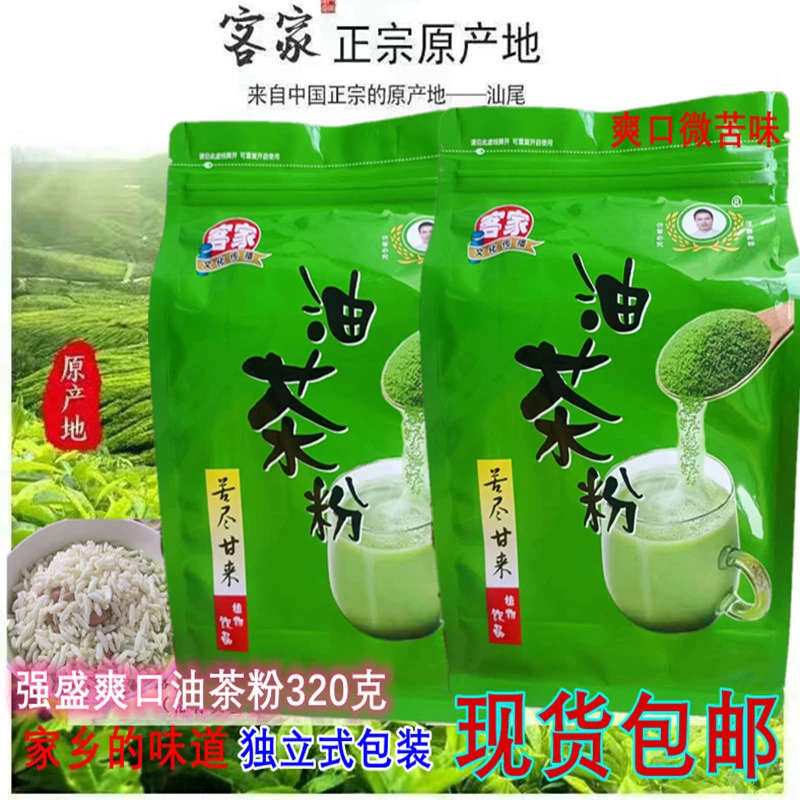 汕尾特产陆河油茶粉农家客家油茶粉油茶擂茶油茶汕尾咸茶冲饮食用