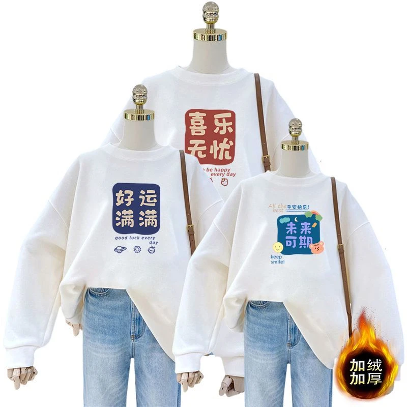 【新疆包邮】2024新款秋冬款加绒亲子装一家三口炸街拍照家庭装母