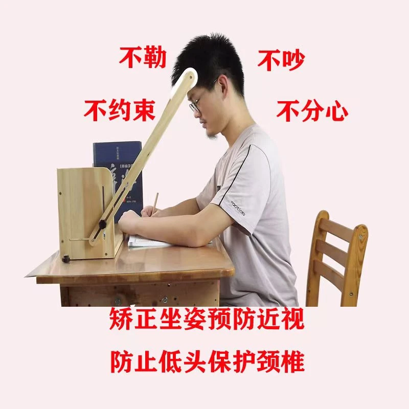 智顺达智顺达学生写字护栏预防近视保护颈椎坐姿矫正防低头神器