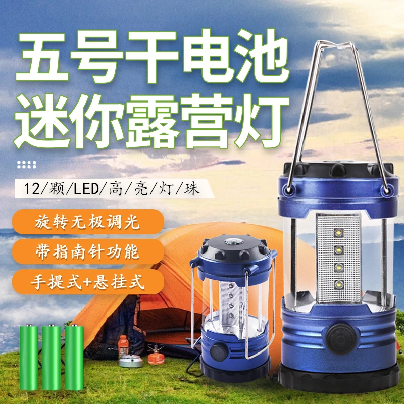 露营灯马灯地摊灯便携户外照明挂式手提家用超长续航装3节5号电池