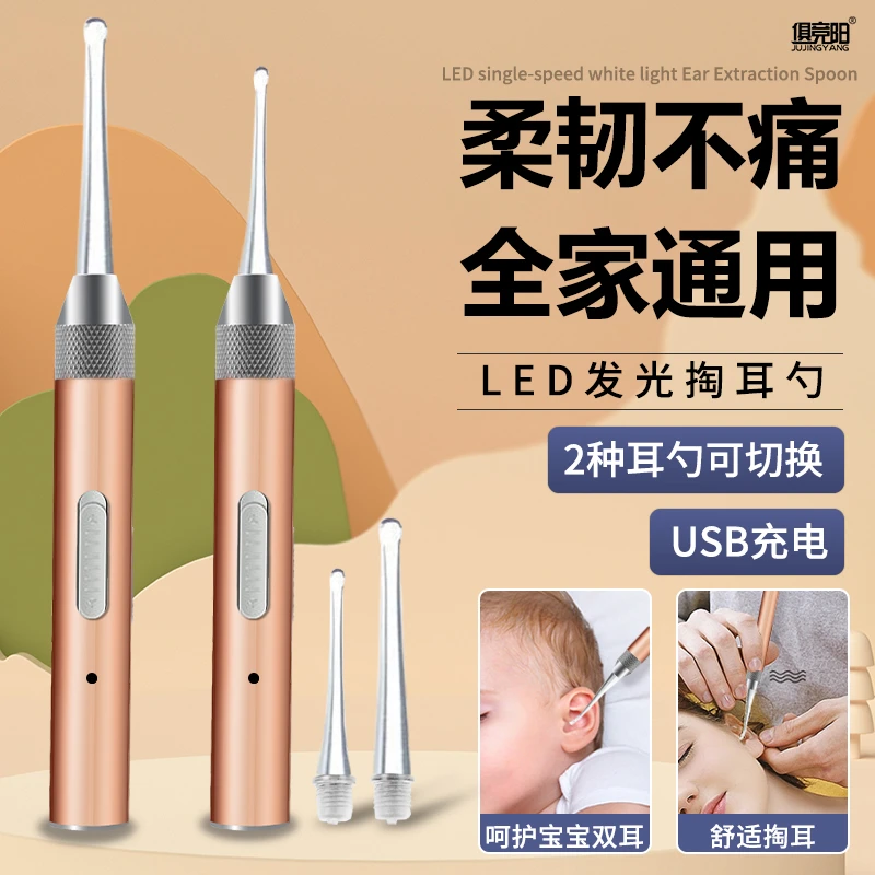 掏耳神器发光LED耳灯宝宝儿童挖耳朵不伤采耳技师专用工具挖耳勺