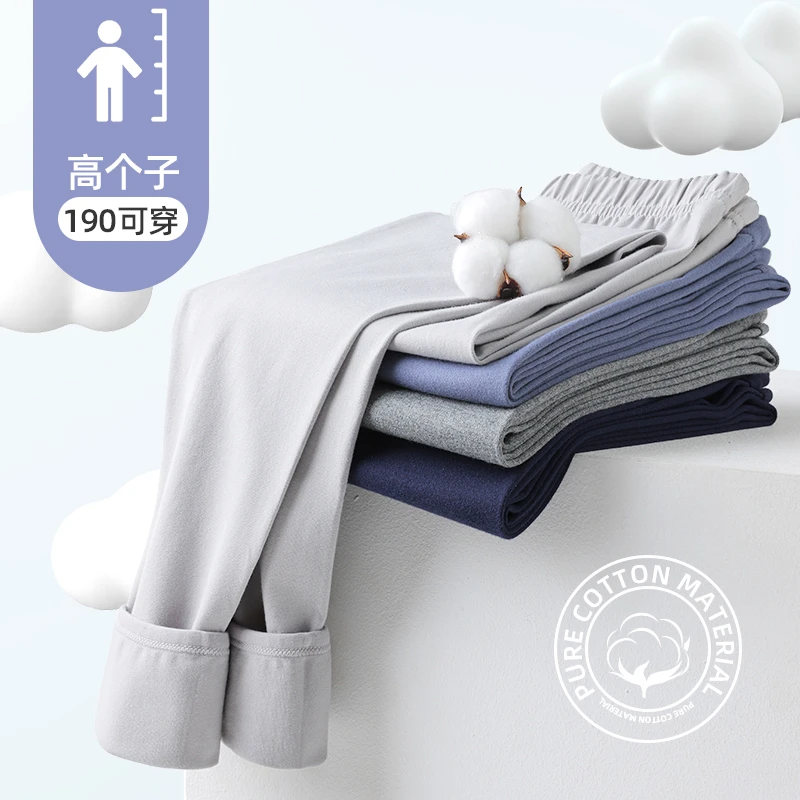 青少年秋裤学生加长版高个子男生棉毛裤内穿衬裤男大童线裤打底裤