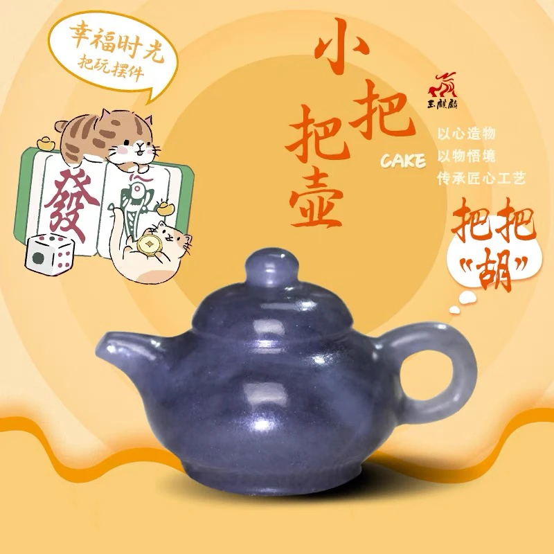 【小把把壶】玉麒麟天然和田玉把把壶 手把件高端礼品