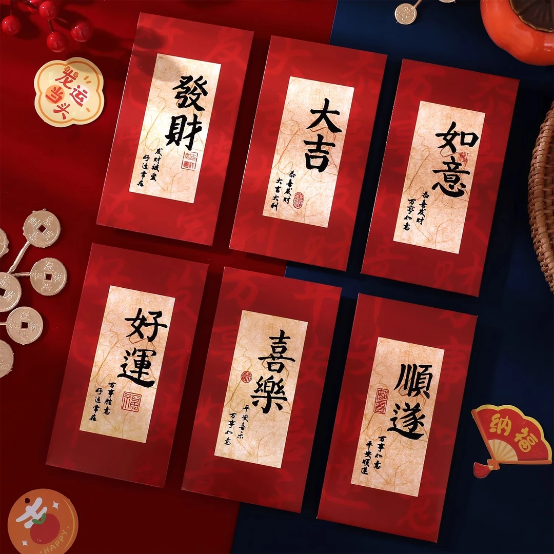 龙年红包2024新年压岁包春节过年红纸包大气