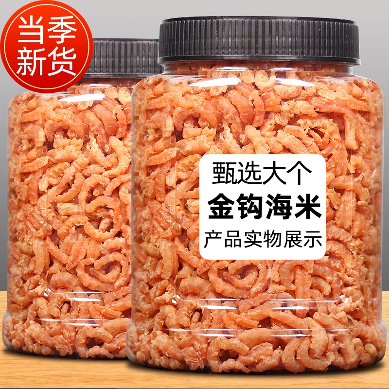 2024新货正品无盐金钩海米干货虾米虾仁干即食虾皮开洋海鲜干