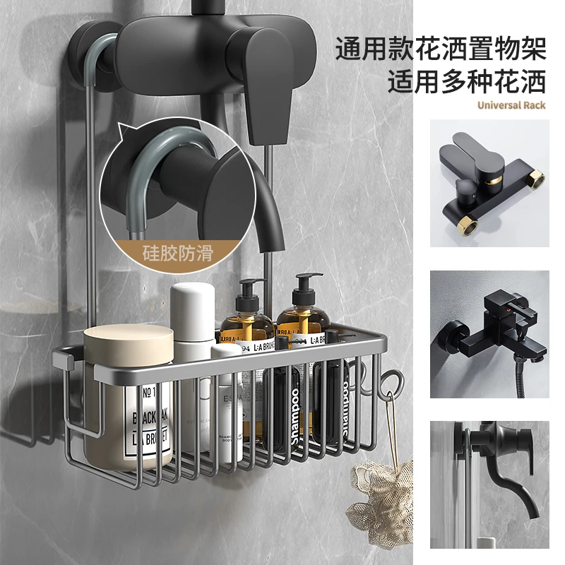 免打孔花洒浴室挂式置物架放沐浴露挂篮厕所收纳洗发水托盘淋浴房