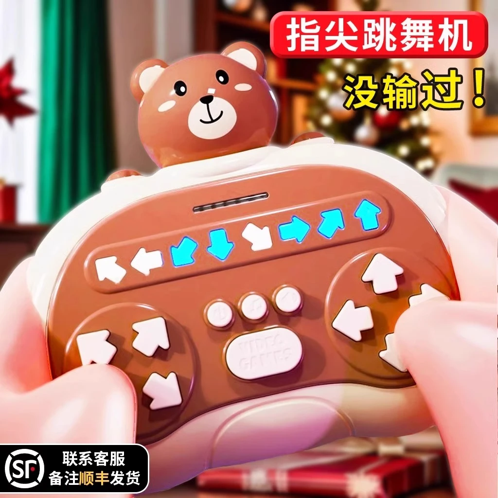 儿童速推游戏机手指跳舞机玩具男女孩按按乐闯关益智解压生日礼物