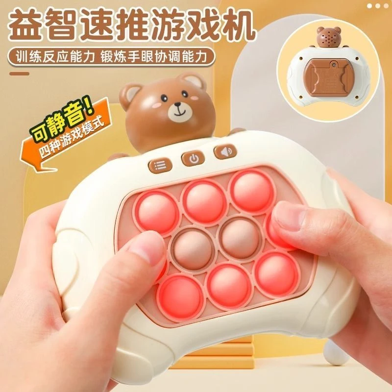 新品儿童掌上游戏机速推机手指按按乐闯关男女孩智力训练游戏玩具