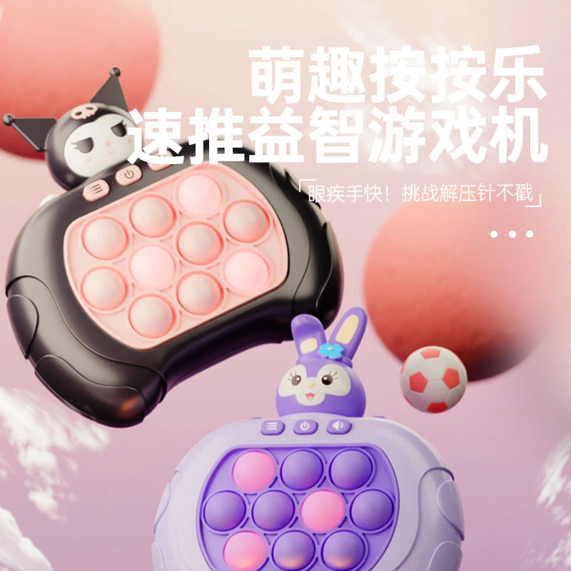 益智灭鼠先锋按按乐闯关对战游戏机打地鼠速推机智力儿童解压玩具