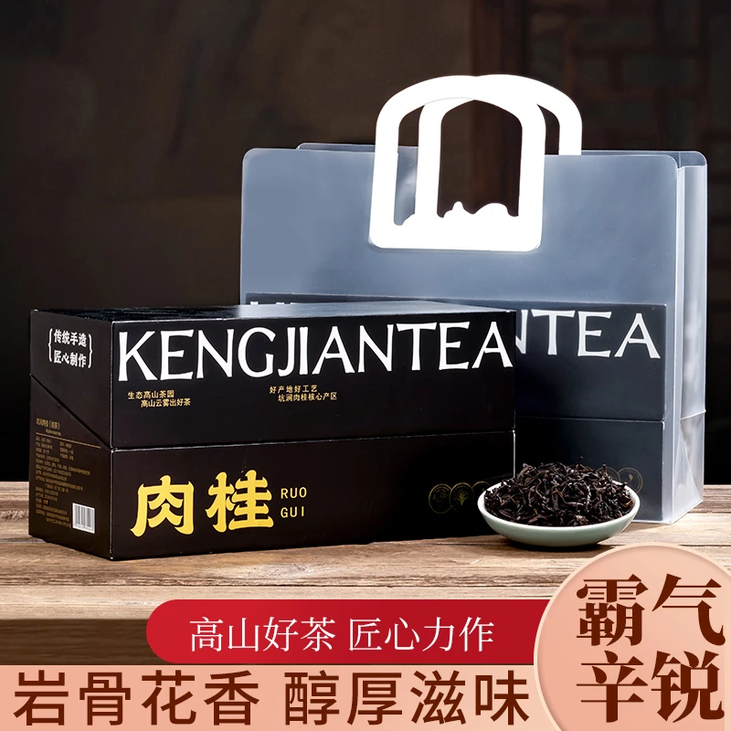 肉桂乌龙茶200克精美礼盒装