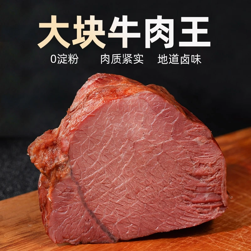 秘制酱卤牛肉  五香卤牛肚   新鲜黄牛肉卤制  500g起售