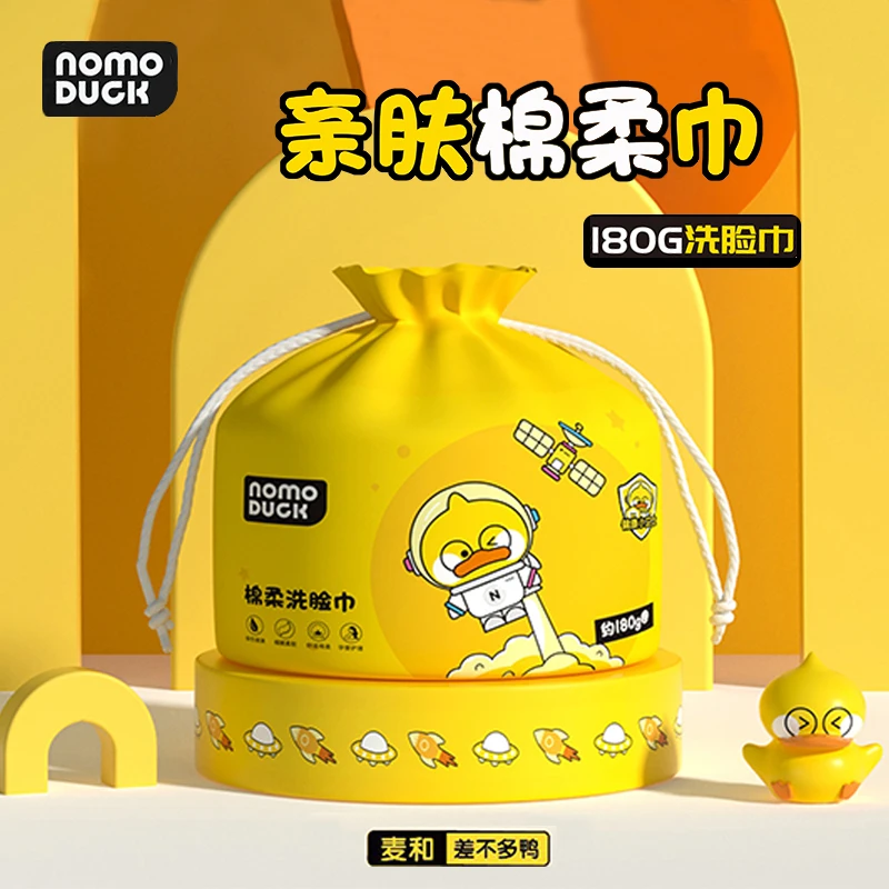 小黄鸭纯棉加厚干湿两用洗脸巾一次性女洁面巾棉柔180g卷式式亲肤