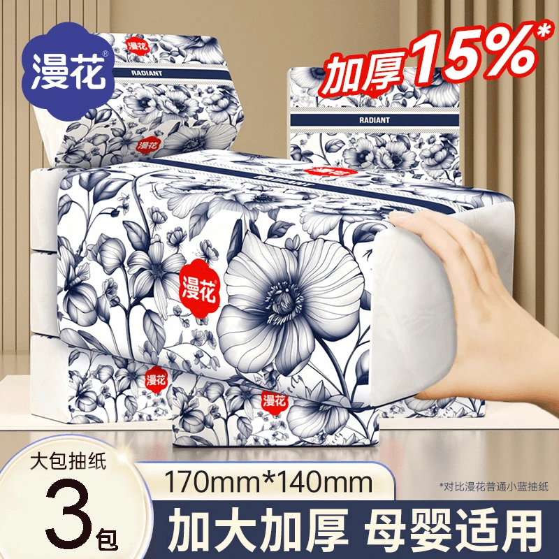 漫花中国风抽纸3包实惠装面巾纸纸抽加大加厚抽取式纸巾母婴适用