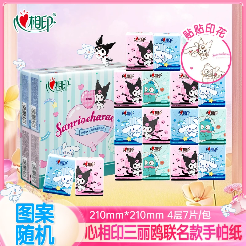 心相印手帕纸三丽鸥联名小包纸巾迷你便携纸巾可爱印花餐巾纸7片