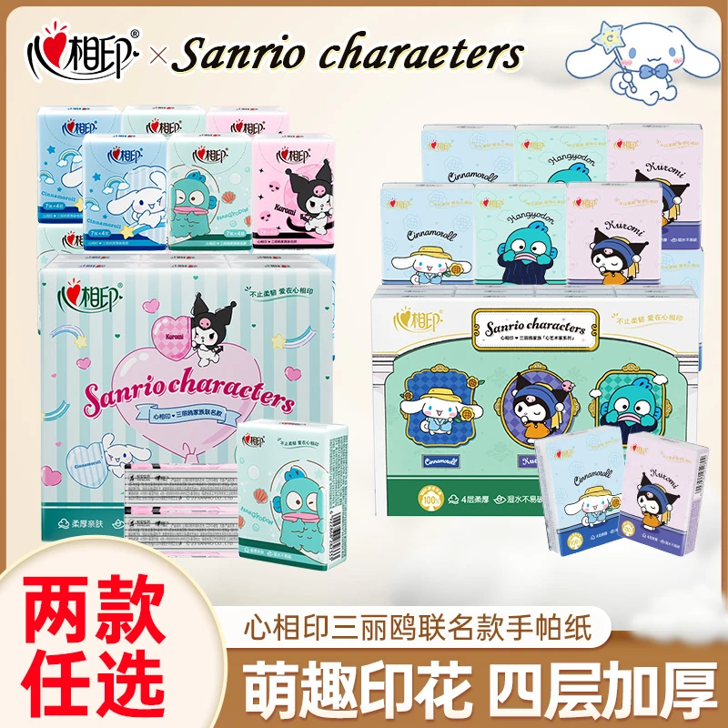 心相印三丽鸥联名手帕纸小包印花纸巾4层加厚餐巾纸6片装小包纸巾