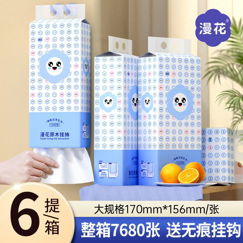 漫花悬挂式抽纸大包挂式抽纸面巾纸1280张底部抽6提家用卫生纸
