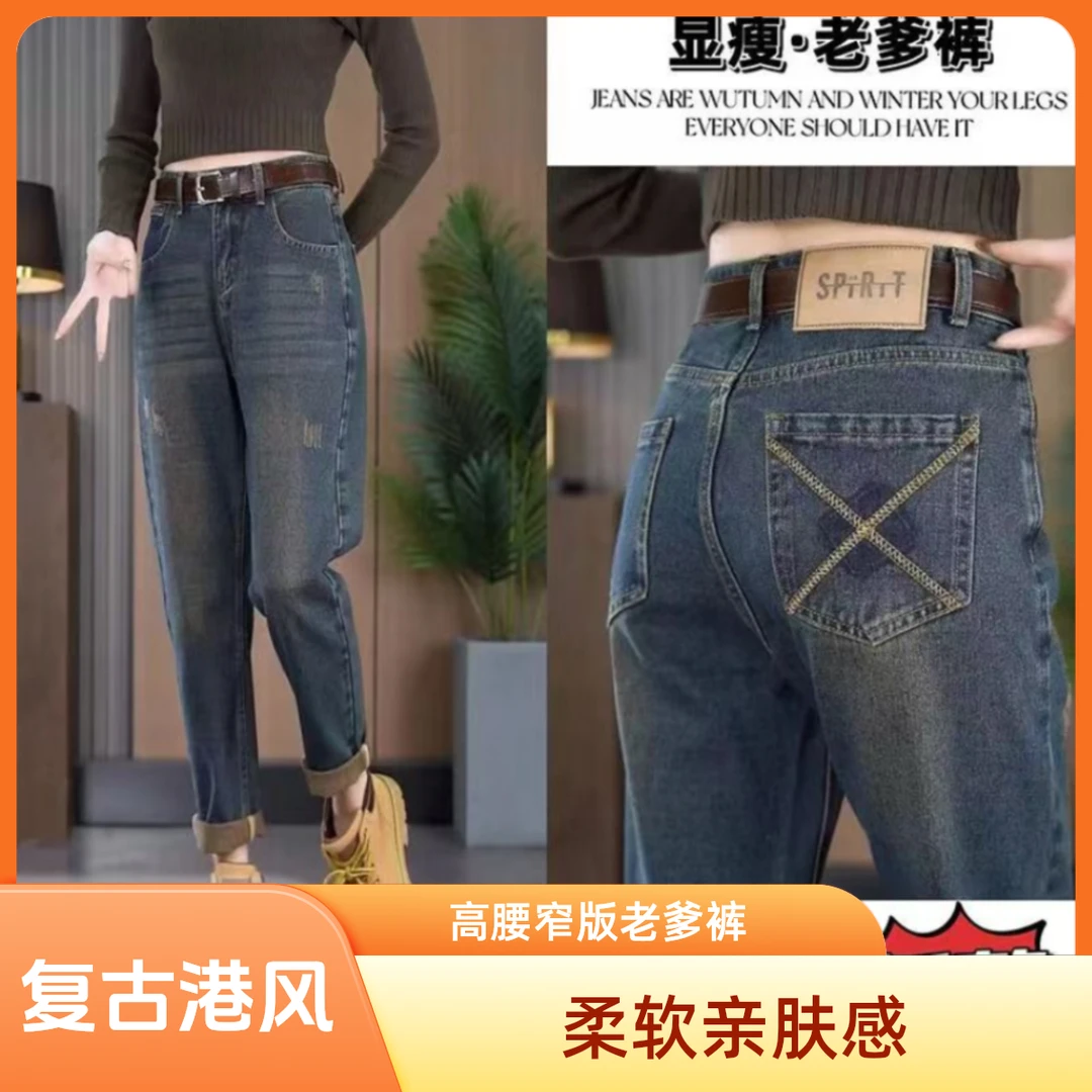 秋季宽松牛仔裤高腰窄版老爹裤显瘦长裤潮复古女款爆款2024薄款