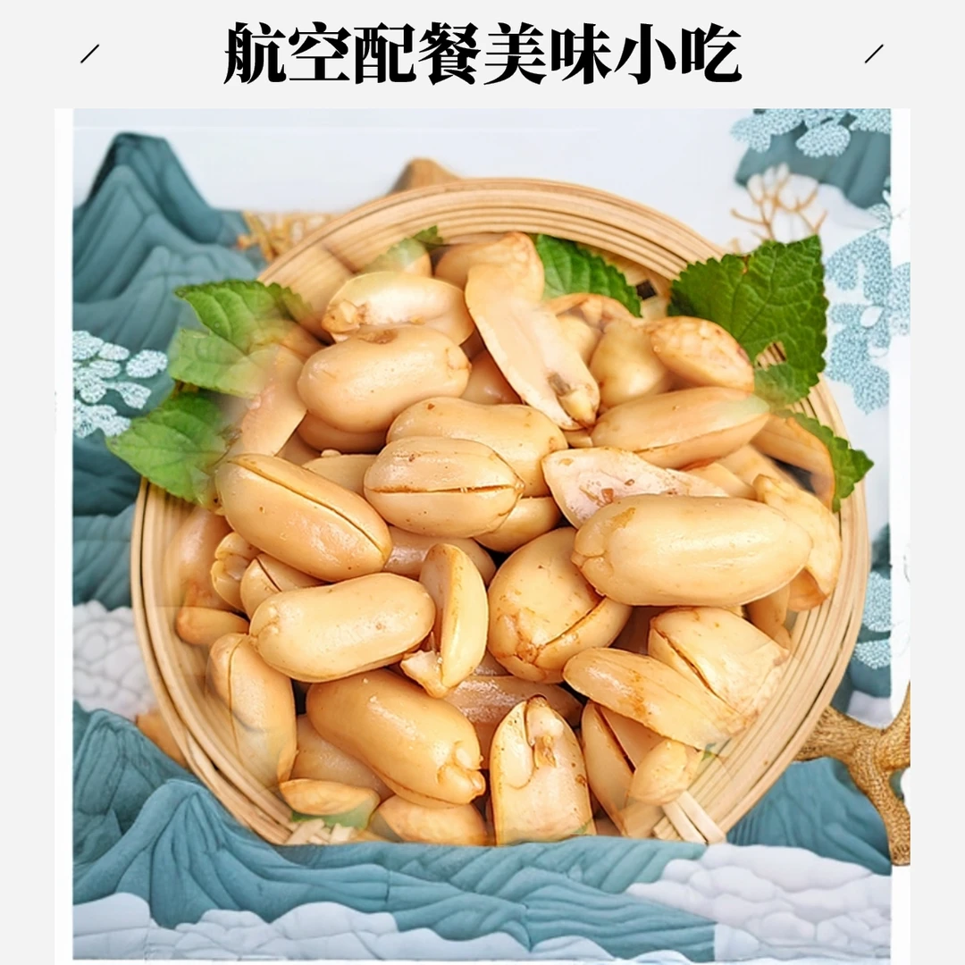 山东味道花生独立34袋下酒零食烧烤坚果510g航空香酥炒货花生小吃