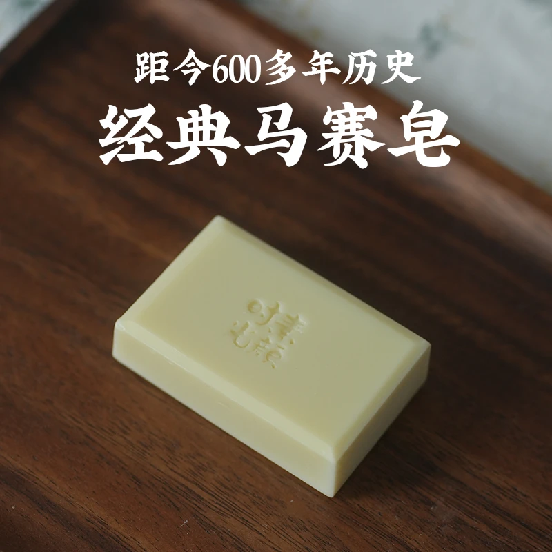 皂时光麦子家马赛冷制手工洁面沐浴皂|六百多年法国经典植物配方