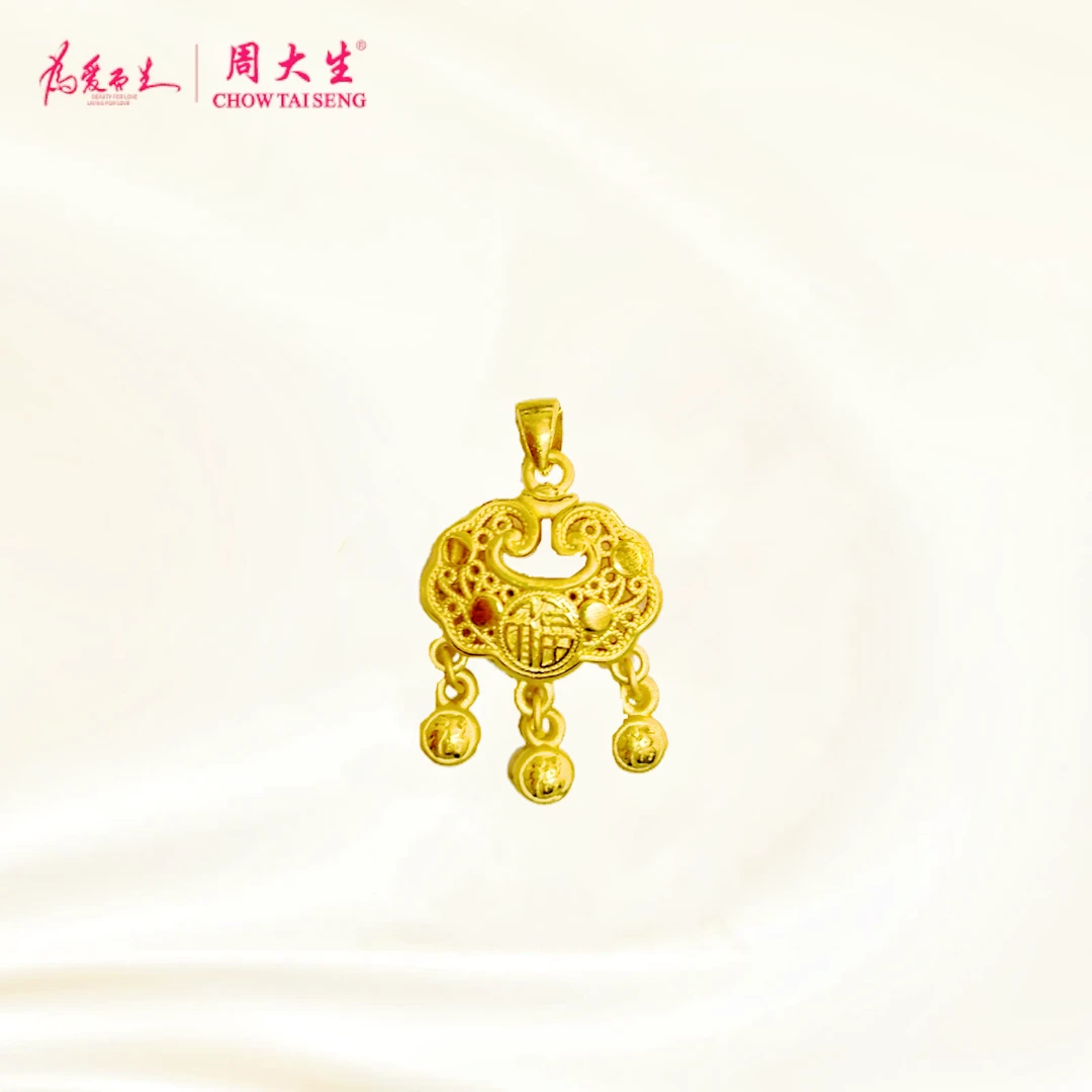 Chow Tai Seng/周大生足金祥云铃铛福字锁包百搭吊坠（不含链）