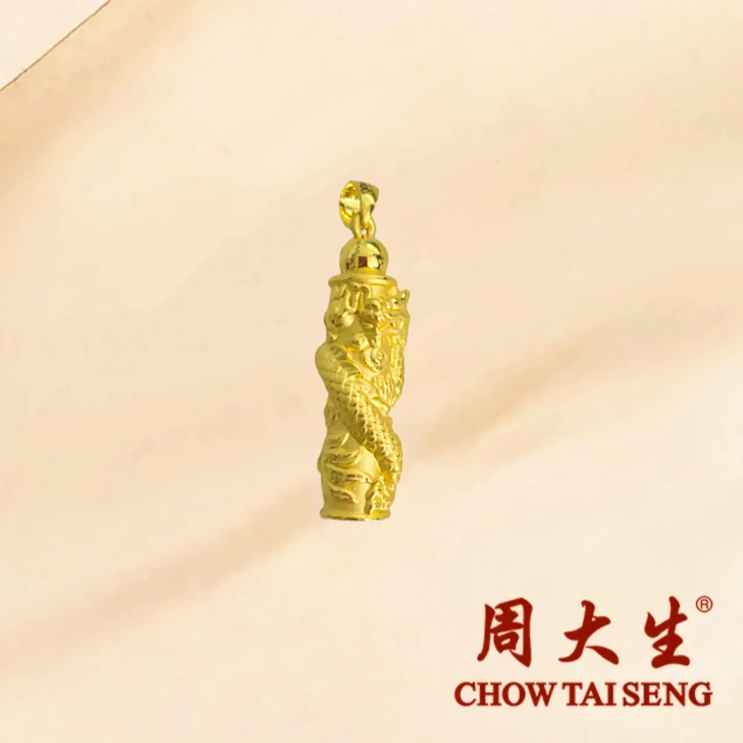 Chow Tai Seng/周大生足金龙柱黄金吊坠瓜子扣（不含链）