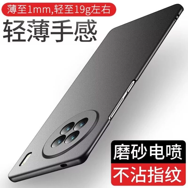 适用vivox90手机壳新款超薄磨砂无边框硬壳x90pro曲面屏x90pro+5g