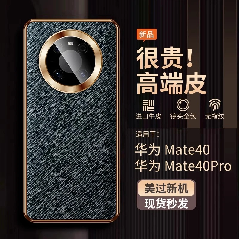 华为mate40pro手机壳金属镜头全包防摔mate40e奢华十字纹高端商务