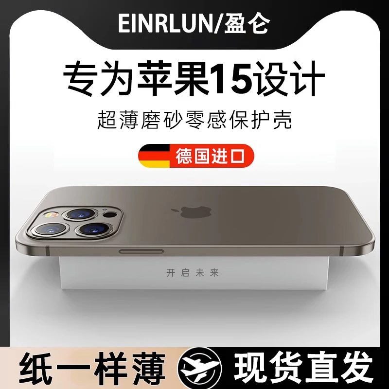 适用苹果15pro手机壳超薄磨砂半透明ip14promax镜头全包高级感13