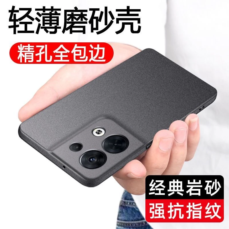 OPPOReno8手机壳新款超轻薄磨砂全包防摔硬壳reno8pro保护套pro+