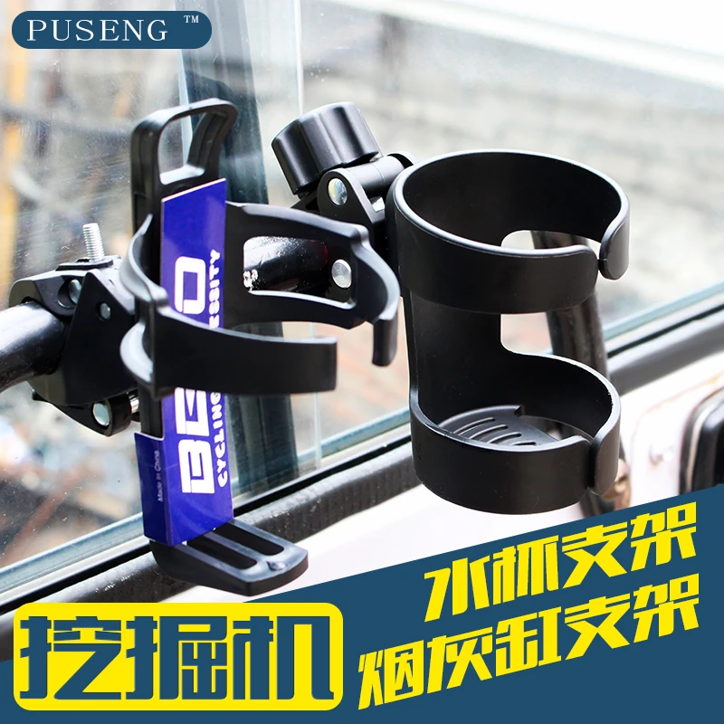 挖掘机驾驶室用品多功能车载水杯架烟灰缸架饮料架茶水杯架子内饰