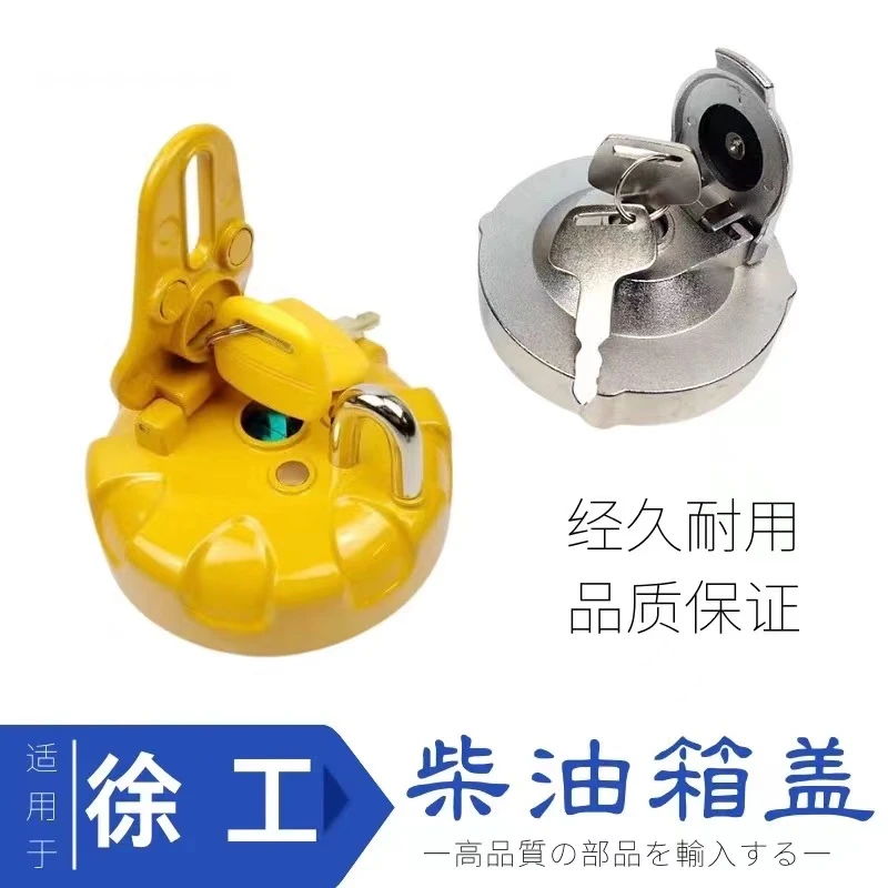 徐工135 150 235 305 370 200D挖机柴油箱盖470许工勾机邮箱盖子