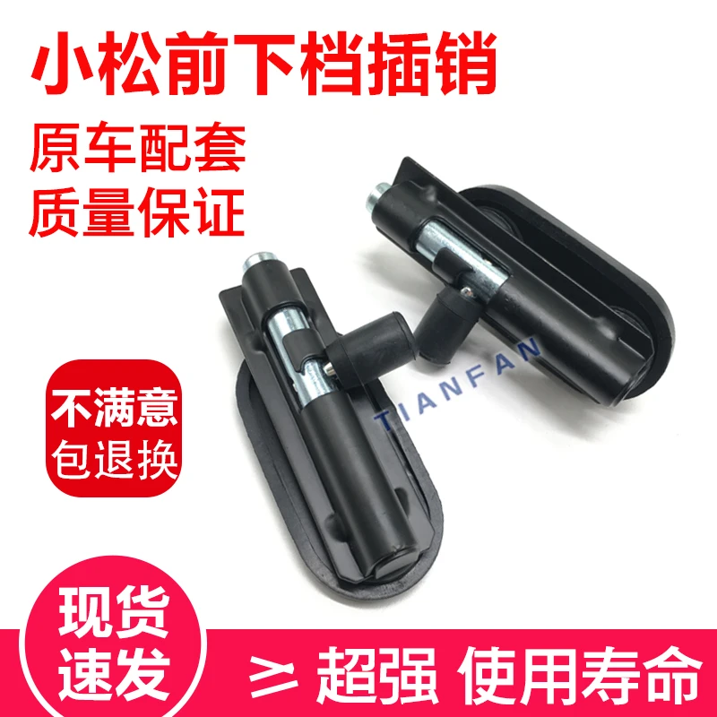 挖掘机小松PC60-7 120 200 210-6前上档下挡风玻璃插销锁扣配件