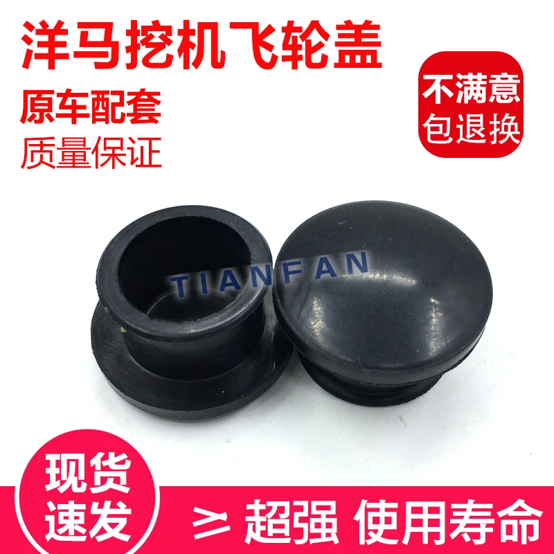 挖掘机斗山大宇现代55/60/80-7 洋马发动机飞轮壳胶盖马达堵头盖
