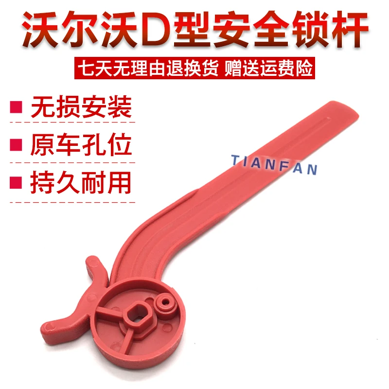 沃尔沃挖机EC120D 250D 380D 460D 480D安全锁手柄先导液压锁拉杆