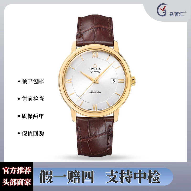 99新 Omega/欧米茄 名奢汇/碟飞/全套/公价85600/39.5mm