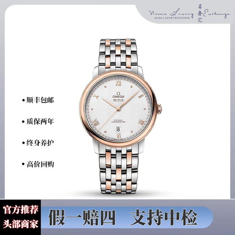 全新未使用 Omega/欧米茄 碟飞/全套/简约/公价60800/表径39.5mm