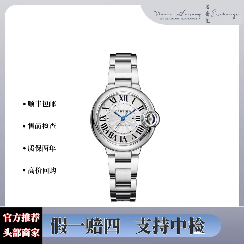 全新未使用 Cartier/卡地亚 蓝气球/全套/公价47500/型号WSBB0044