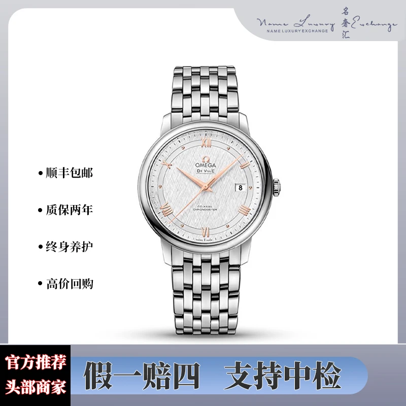 99新 Omega/欧米茄 碟飞/金针/丝绸面/全套/公价30500/表径39.5mm