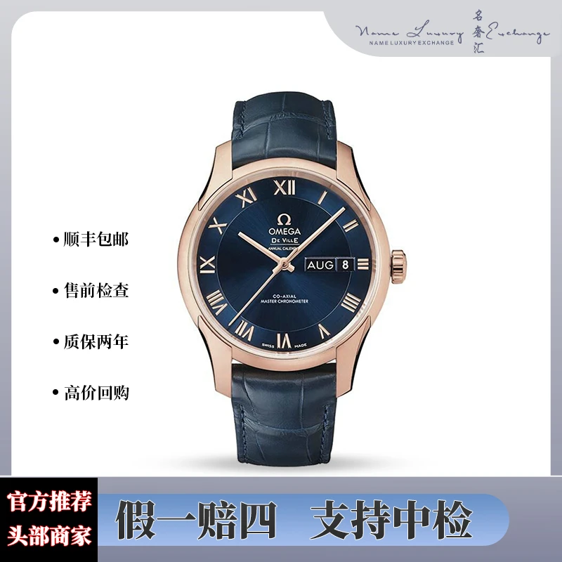 99新 Omega/欧米茄 碟飞/全套/红金/多功能/公价167900/表径41mm