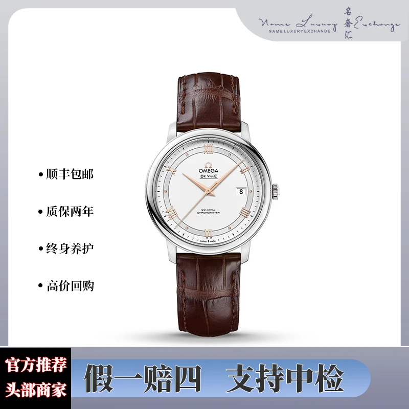 99新 Omega/欧米茄 碟飞/全套/白盘/金针/公价28500/表径39.5mm