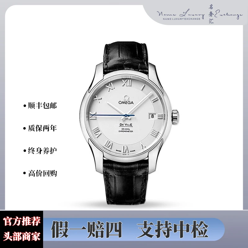 99新 Omega/欧米茄 碟飞/白盘简约/公价46100/单表/表径41mm/男士