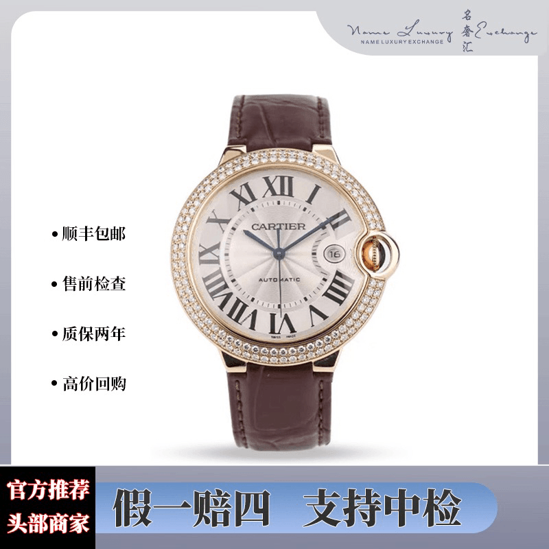 99新 Cartier/卡地亚 蓝气球后镶钻/单表/原钻公价359000表径42mm