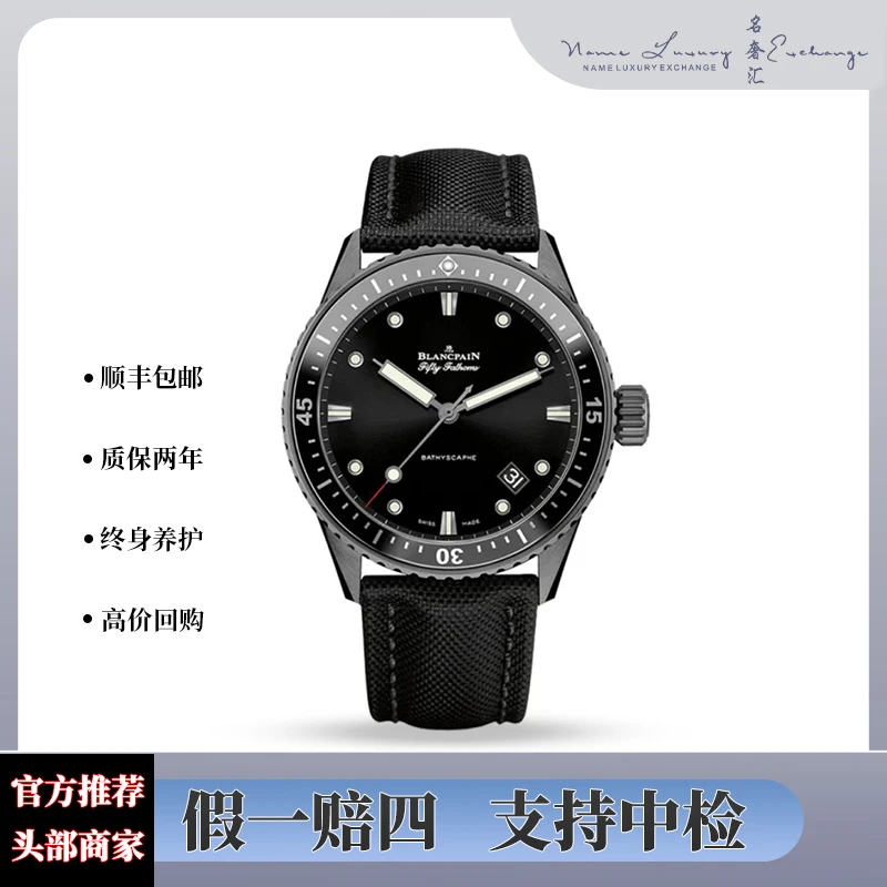 99新 宝珀 五十噚/全套/夜光/经典黑色/公价110000/表径43.6mm