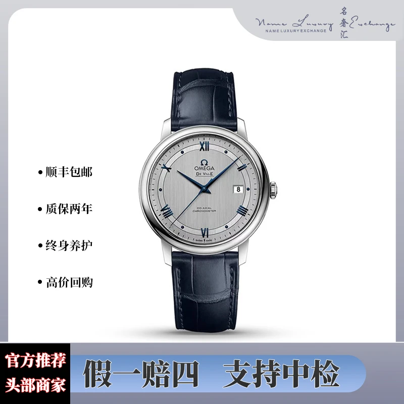 99新 Omega/欧米茄 碟飞/全套/灰盘经典简约公价28500/表径39.5mm