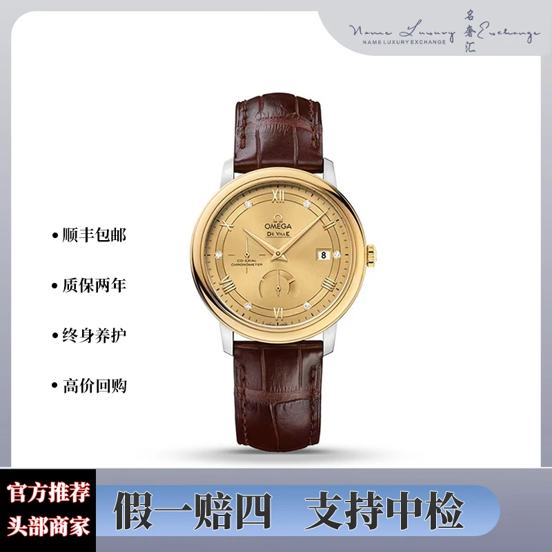 99新 Omega/欧米茄 碟飞/单表/镶钻/动储/公价61700/表径39.5mm