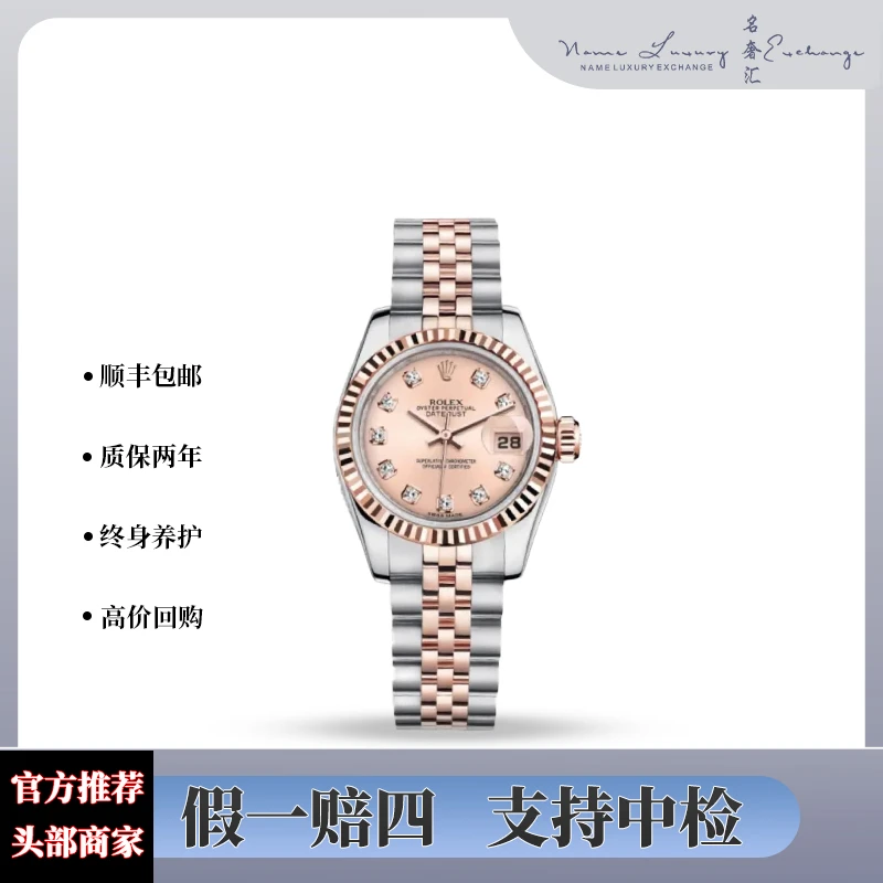 95新 Rolex/劳力士 女装日志公价89200/型号179171-0018/表径26mm