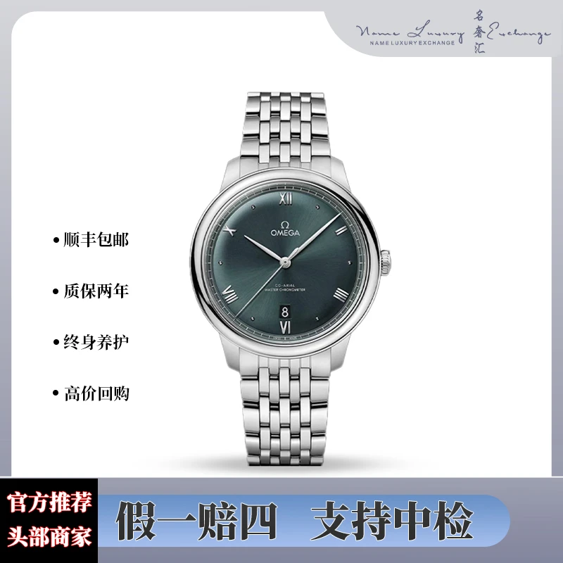 99新 Omega/欧米茄 碟飞/背透四代/全套/公价39700/表径40mm/男表